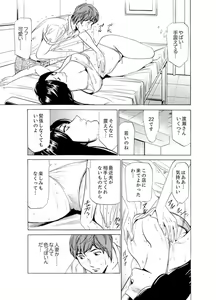 Page 187 of Hitozuma Bishonure Massage ~ Kanji Sugite Gomennasai - preview thumbnail