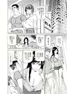 Page 200 of Hitozuma Bishonure Massage ~ Kanji Sugite Gomennasai - preview thumbnail