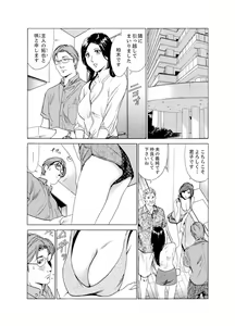 Page 2 of Hitozuma Bishonure Massage ~ Kanji Sugite Gomennasai - preview thumbnail