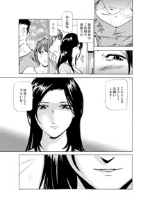 Page 201 of Hitozuma Bishonure Massage ~ Kanji Sugite Gomennasai - preview thumbnail