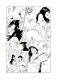 Page 23 of Hitozuma Bishonure Massage ~ Kanji Sugite Gomennasai - preview thumbnail