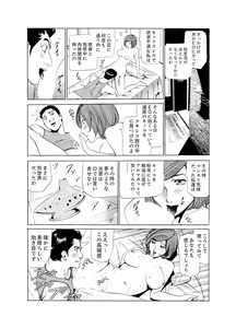 Page 39 of Hitozuma Bishonure Massage ~ Kanji Sugite Gomennasai - preview thumbnail