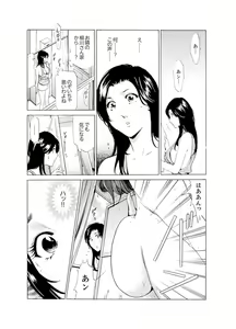 Page 48 of Hitozuma Bishonure Massage ~ Kanji Sugite Gomennasai - preview thumbnail