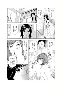 Page 52 of Hitozuma Bishonure Massage ~ Kanji Sugite Gomennasai - preview thumbnail