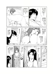 Page 57 of Hitozuma Bishonure Massage ~ Kanji Sugite Gomennasai - preview thumbnail