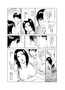 Page 74 of Hitozuma Bishonure Massage ~ Kanji Sugite Gomennasai - preview thumbnail