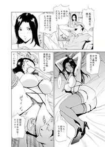 Page 98 of Hitozuma Bishonure Massage ~ Kanji Sugite Gomennasai - preview thumbnail