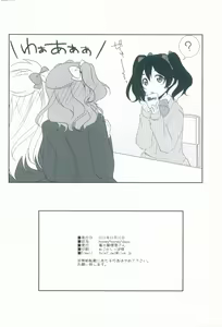 Page 27 of honey*honey*days - preview thumbnail