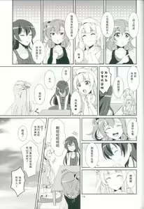 Page 18 of honey*honey*days2 - preview thumbnail