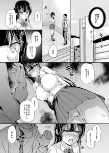 Page 27 of Houkago no Nukiuchi SEX Kensa ~ Konnani Nurashite… Taigaku da~tsu! - preview thumbnail