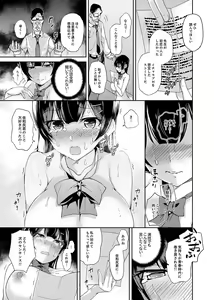 Page 33 of Houkago no Nukiuchi SEX Kensa ~ Konnani Nurashite… Taigaku da~tsu! - preview thumbnail