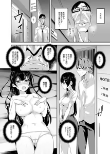Page 6 of Houkago no Nukiuchi SEX Kensa ~ Konnani Nurashite… Taigaku da~tsu! - preview thumbnail