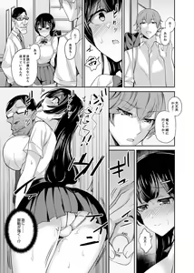 Page 62 of Houkago no Nukiuchi SEX Kensa ~ Konnani Nurashite… Taigaku da~tsu! - preview thumbnail