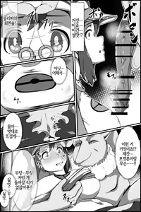 Page 3 of Yasei no Sleeper ga Tobidashi kita! - preview thumbnail