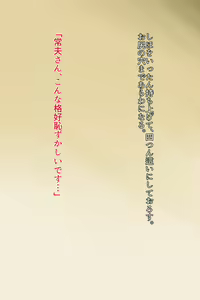 Page 60 of Nishizumi-ryuu Iemoto Shashinshuu San "Shoya" - preview thumbnail