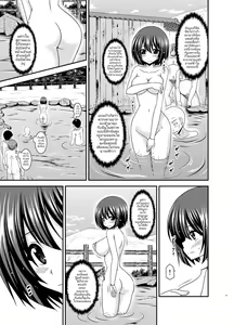 Page 10 of Mizushima-san wa roshutsushou 5 | มิซุชิมะสาวนมโตคนชอบโชว์หอย 5 - preview thumbnail