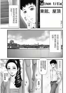 Page 3 of Fukiritsu na Kankei - preview thumbnail