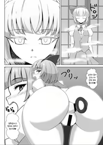 Page 7 of Youmu no Oshiriiji - preview thumbnail