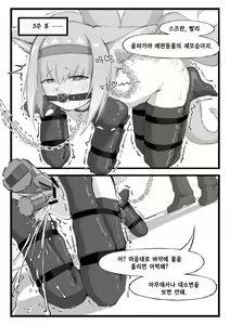 Page 17 of 스즈란의 단독임무 - preview thumbnail