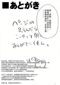 Page 14 of Newtype - preview thumbnail