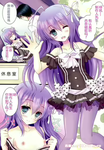 Page 11 of Anna-chan OFF & ON - preview thumbnail