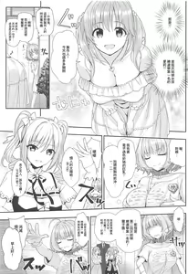 Page 7 of SUKO + SUKO - preview thumbnail