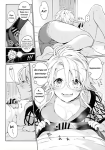 Page 4 of Chikyuu ga Achuachu dakara Kanojo ga Chintama o Fuufuu Shite Kureru Hon | Толкова Е Горещо, Че Гаджето Ми Трябва Да Ме Духа Там Долу - preview thumbnail