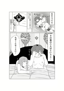 Page 21 of Voltage Ingoku no Ring - preview thumbnail