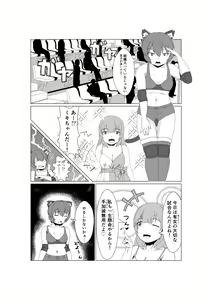 Page 4 of Voltage Ingoku no Ring - preview thumbnail