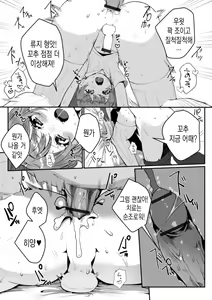 Page 15 of Itoko no Otokonoko | 사촌 낭자애 - preview thumbnail