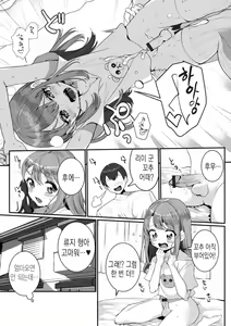 Page 16 of Itoko no Otokonoko | 사촌 낭자애 - preview thumbnail