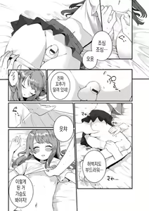 Page 6 of Itoko no Otokonoko | 사촌 낭자애 - preview thumbnail