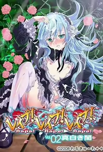 Rape! Rape! Rape! 2 — hentai manga cover on Fhentai