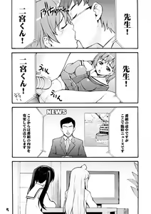 Page 4 of Minami no - preview thumbnail