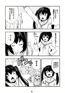 Page 5 of Minami no - preview thumbnail
