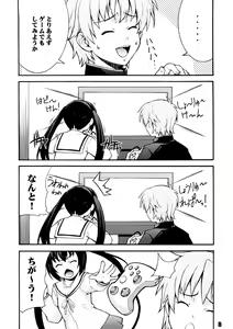 Page 7 of Minami no - preview thumbnail