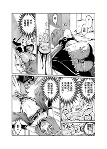 Page 23 of Yami no Yuuwaku -Kindan no Job Change- - preview thumbnail