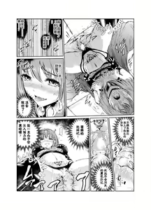 Page 29 of Yami no Yuuwaku -Kindan no Job Change- - preview thumbnail