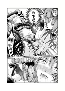 Page 32 of Yami no Yuuwaku -Kindan no Job Change- - preview thumbnail