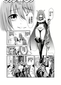 Page 35 of Yami no Yuuwaku -Kindan no Job Change- - preview thumbnail
