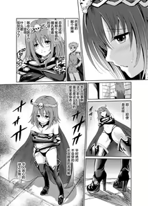 Page 7 of Yami no Yuuwaku -Kindan no Job Change- - preview thumbnail