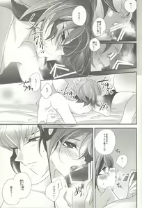 Page 14 of Yuuya, Atama o Yoku Shite Ageyou. - preview thumbnail