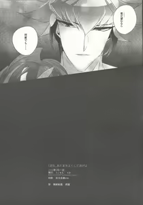 Page 28 of Yuuya, Atama o Yoku Shite Ageyou. - preview thumbnail