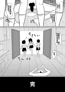 Page 16 of カナ、発売記念 - preview thumbnail