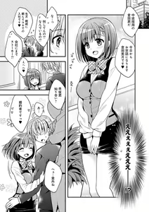 Page 105 of Icha Hame Love - preview thumbnail