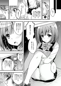 Page 107 of Icha Hame Love - preview thumbnail