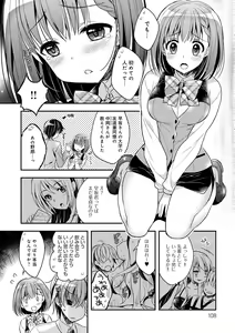 Page 108 of Icha Hame Love - preview thumbnail