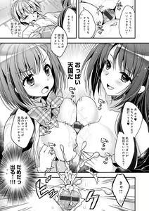 Page 113 of Icha Hame Love - preview thumbnail