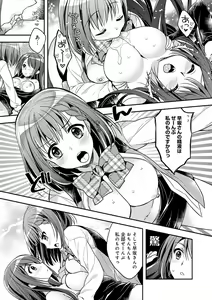 Page 115 of Icha Hame Love - preview thumbnail