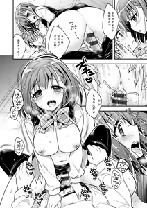 Page 116 of Icha Hame Love - preview thumbnail